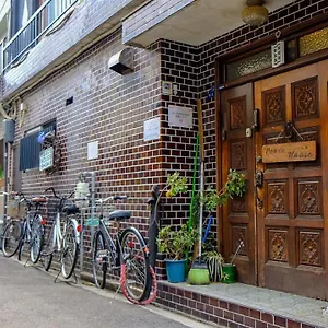  旅馆 昭和和平之家酒店